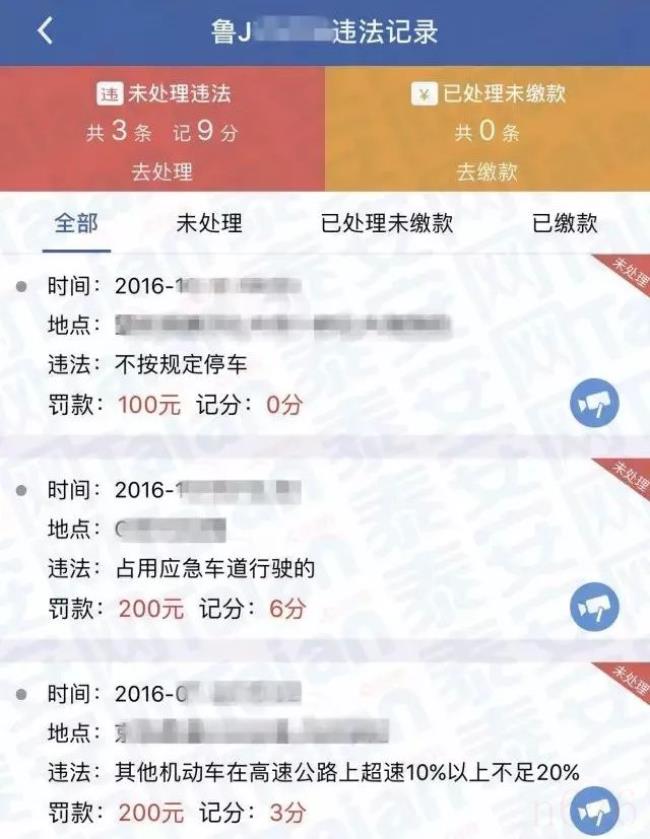 驾驶证违法查询（驾驶证个人信息查询系统）