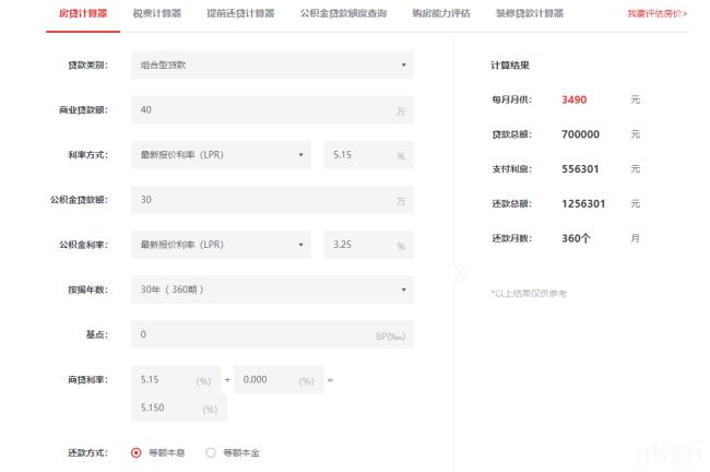 商业贷可以转公积金贷款吗（商贷转公积金贷款条件）