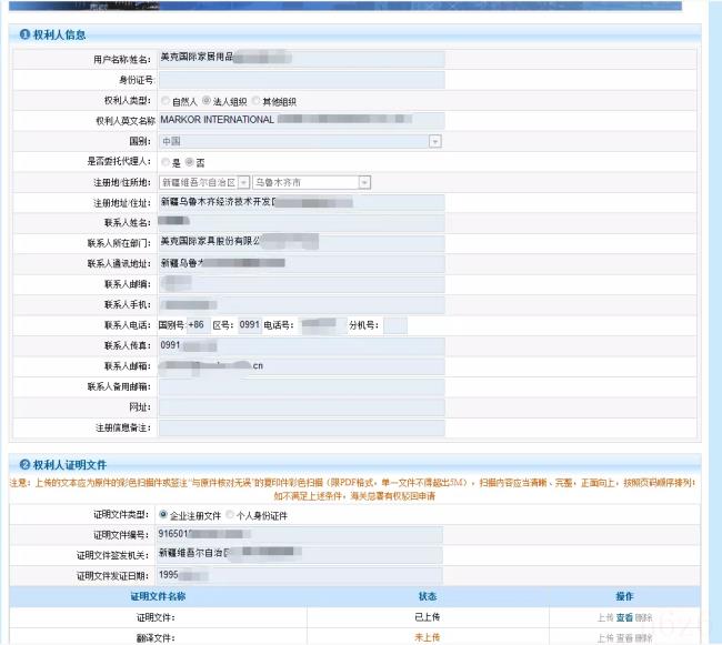 专利权许可备案网上怎么备案（专利许可备案流程）