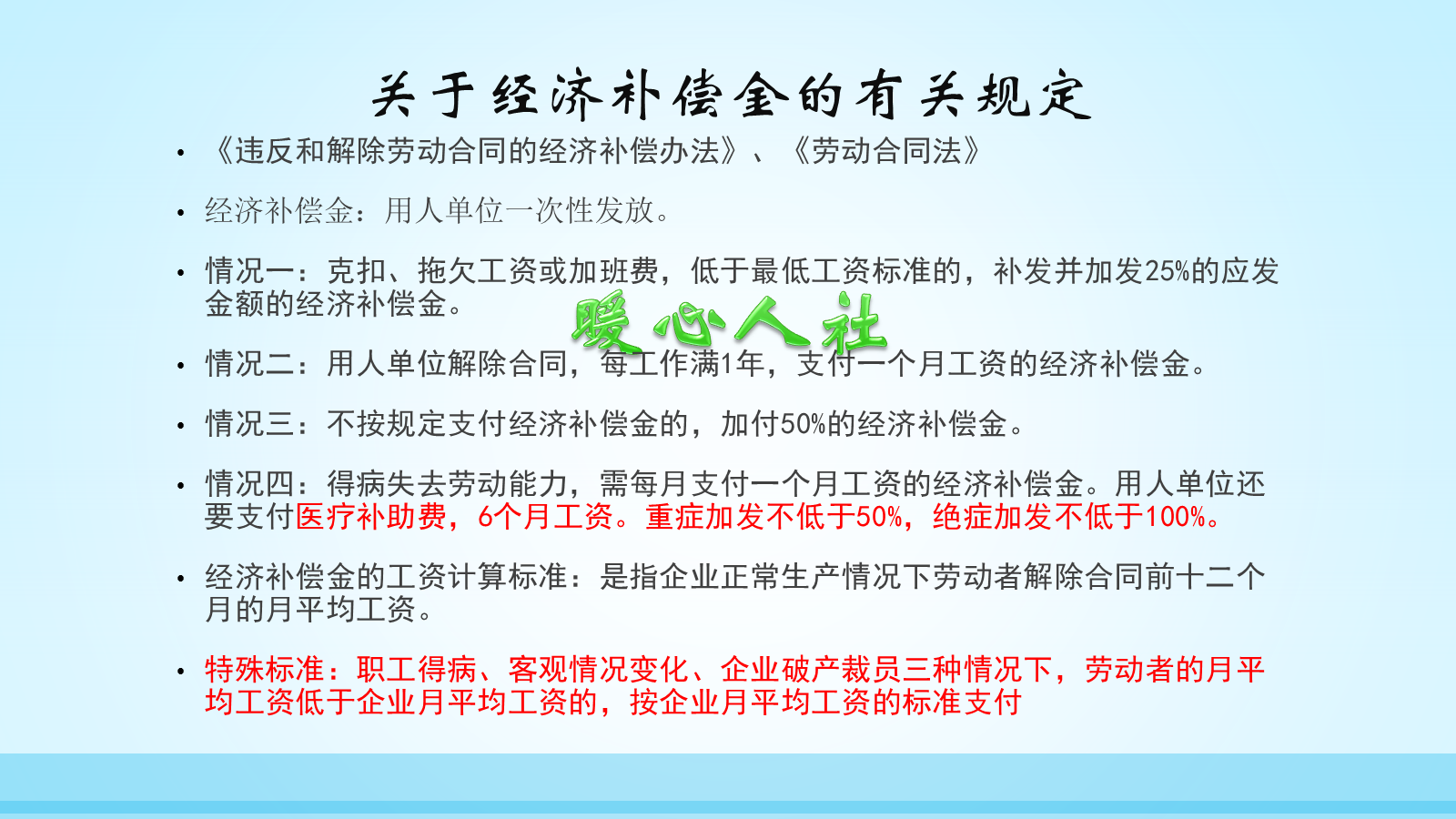 公司搬迁员工不去有赔偿吗（劳动合同变更赔偿规定）