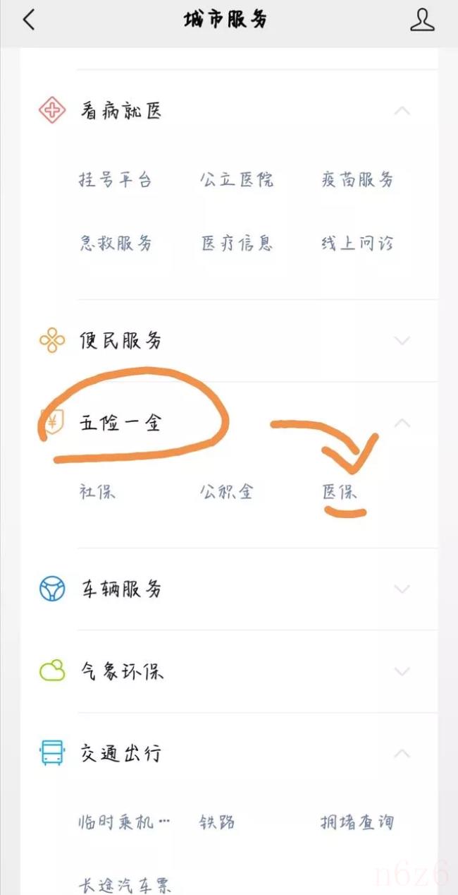 社会医疗保险卡怎么办理（医保卡办理流程）