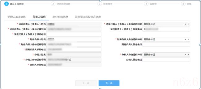 办理税务登记需要什么资料（税务登记办理流程和资料）