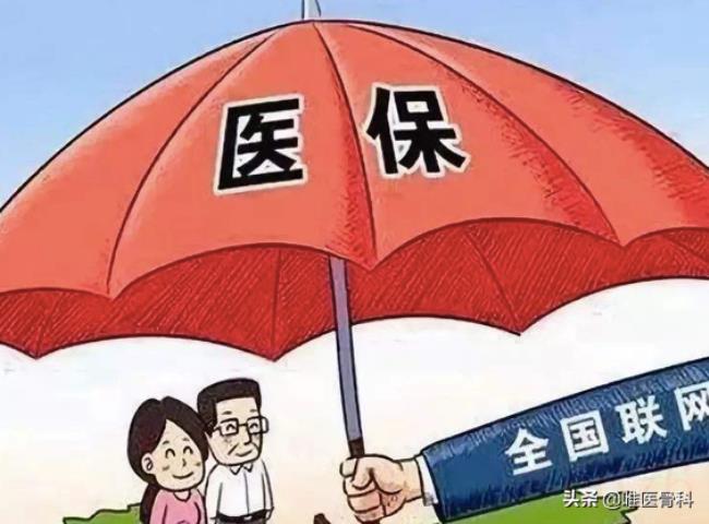 医保报销上限是什么意思（医保报销计算公式）