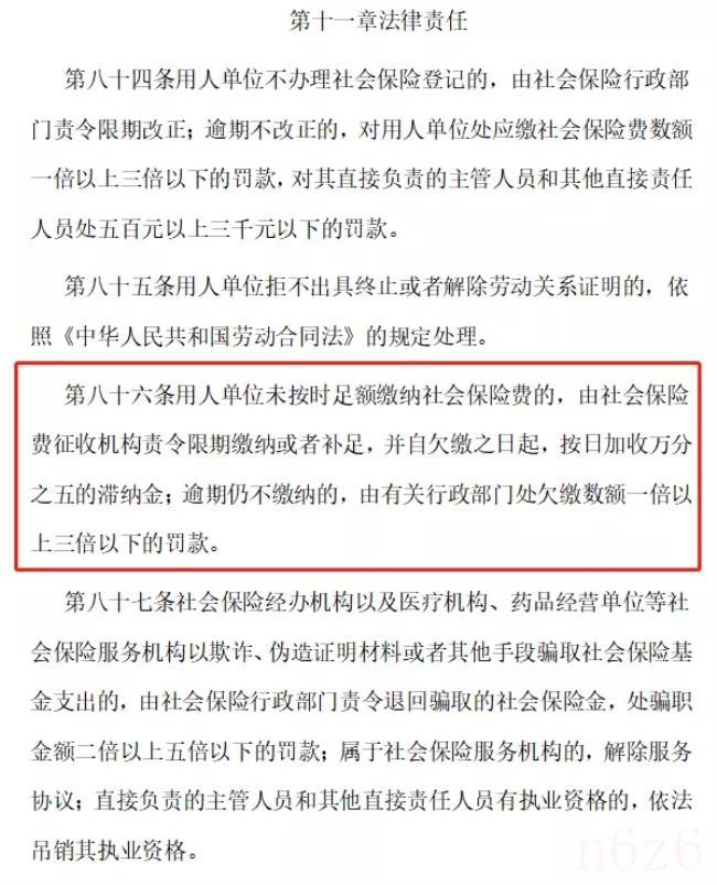 公司不给交社保怎么办（公司不交社保赔偿标准）