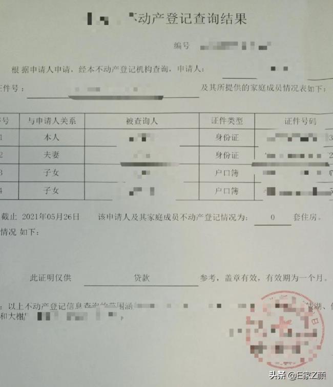 公积金买房流程（公积金贷款买房流程详解）