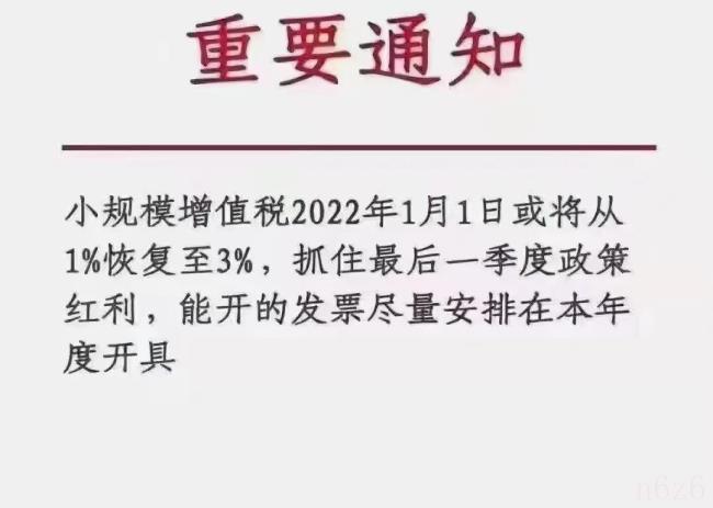 企业所得税是多少（2021年企业所得税新政策）