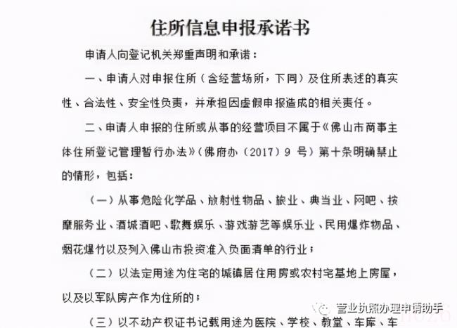 个体户营业执照申请入口（网上申请个人营业执照流程）