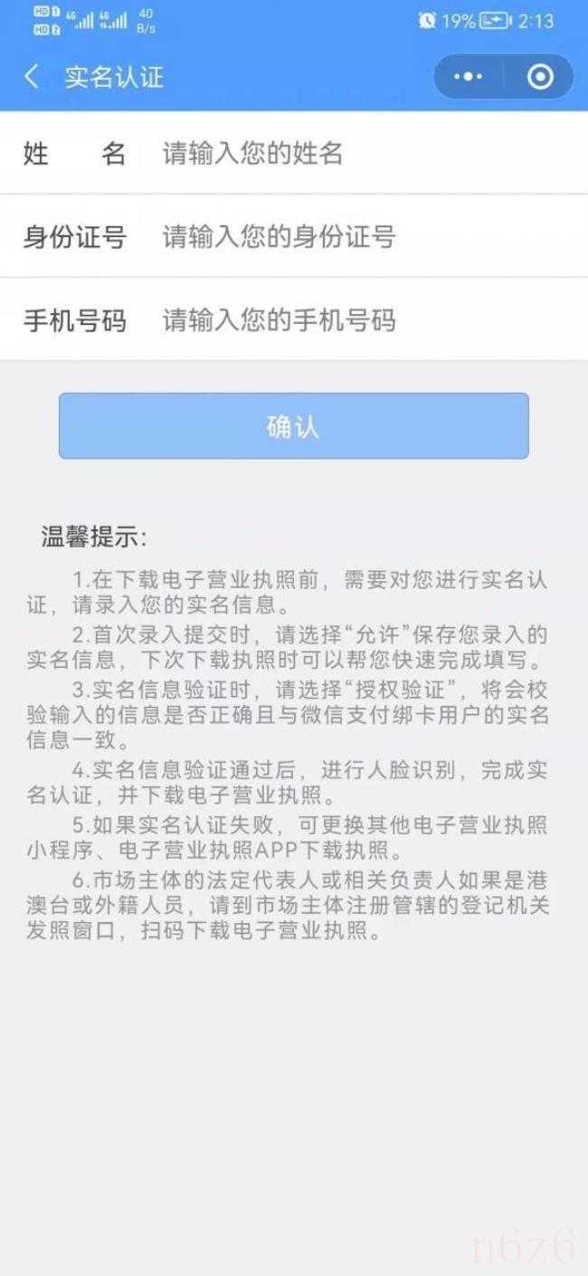 个体工商户营业执照查询网上查询（个体工商户营业执照网上申报）