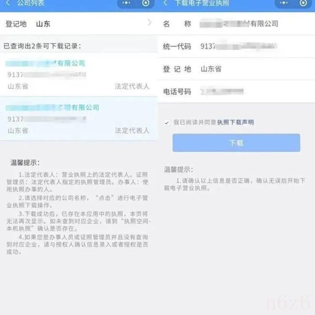 个体工商户营业执照查询网上查询（个体工商户营业执照网上申报）