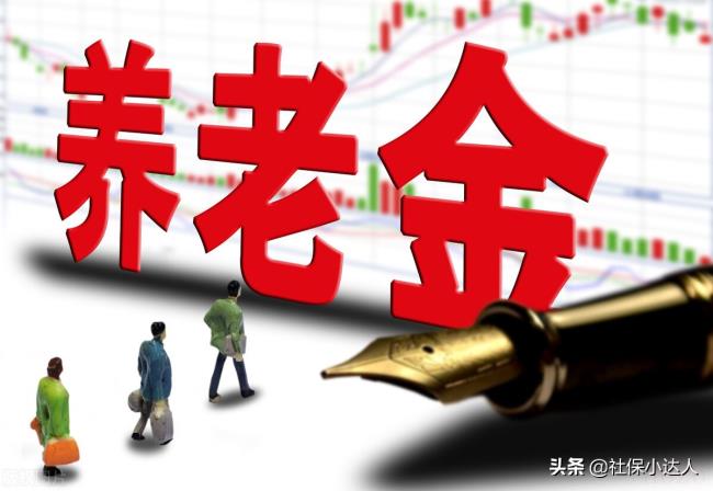 养老保险断交有什么影响（社保保险法规定）