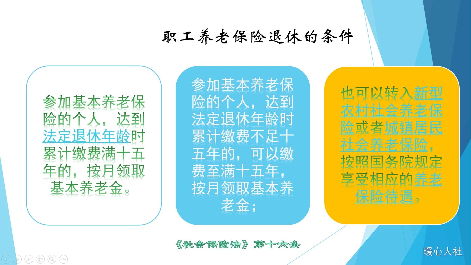 社保15年后每月拿多少钱（最新社保新政解读）