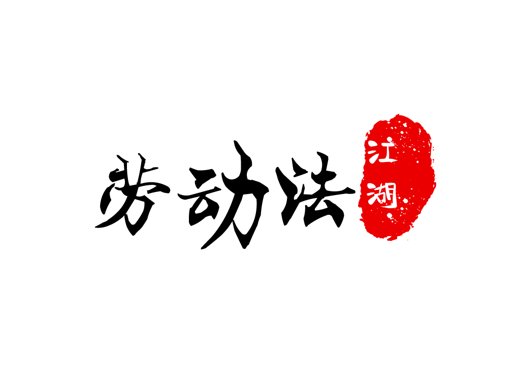 江苏省工伤认定办法（2022年伤残鉴定新标准）