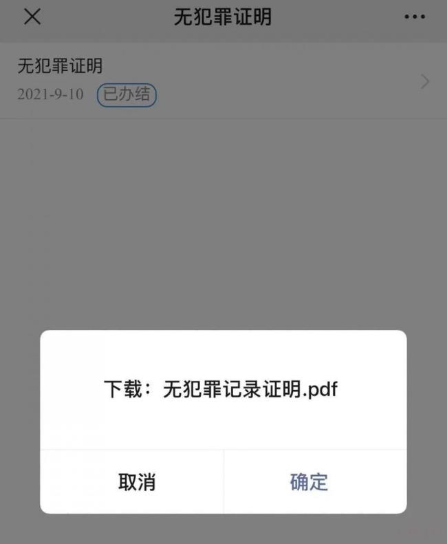 无违法犯罪证明怎么开（无违法犯罪证明新规定）