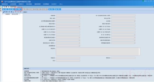 出口退税如何备案（外贸企业出口退税备案流程）