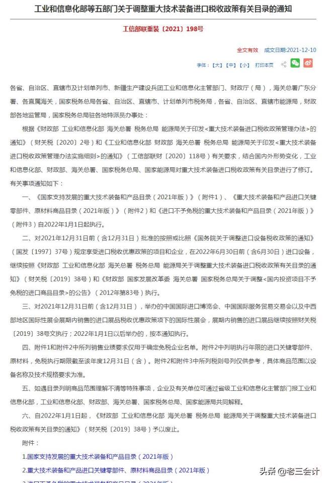 新个税法什么时候实施（个人所得税纳税的规定）