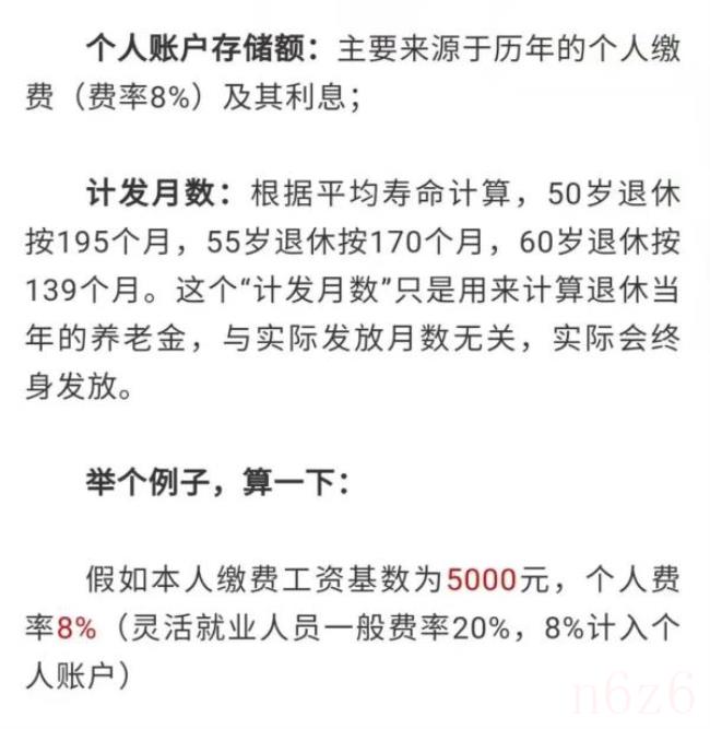 退休工资如何计算（企业退休工资计算方法）