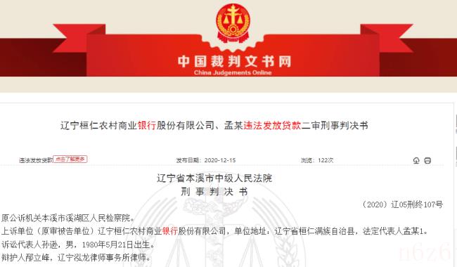 关于违法发放贷款罪（2022年骗贷罪立案标准及量刑）