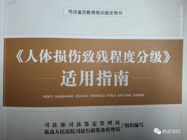 交通事故伤残怎么鉴定（交通事故伤残鉴定费用）