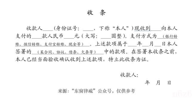 收款收据样本怎么写（手写收据格式范本明细）