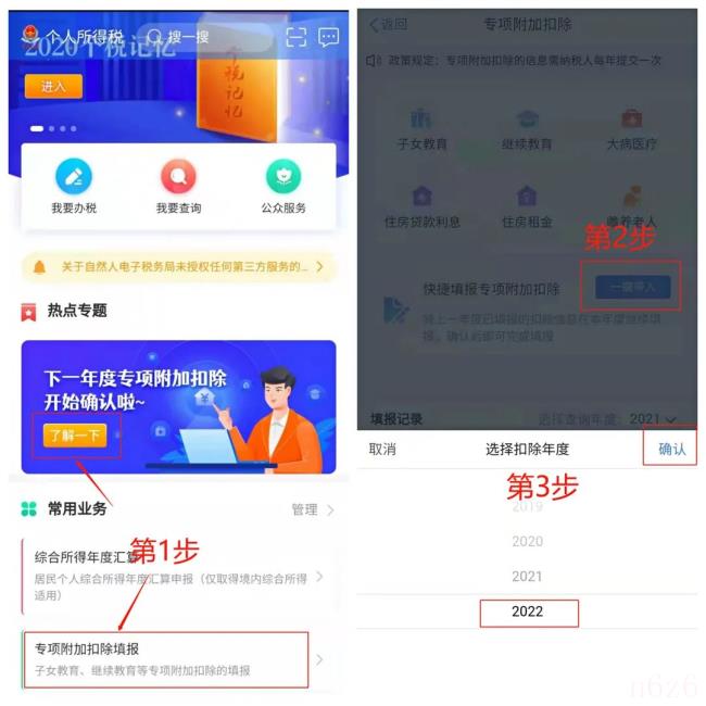 个人所得税专项扣除怎么申报（专项附加扣除个人申报方式）