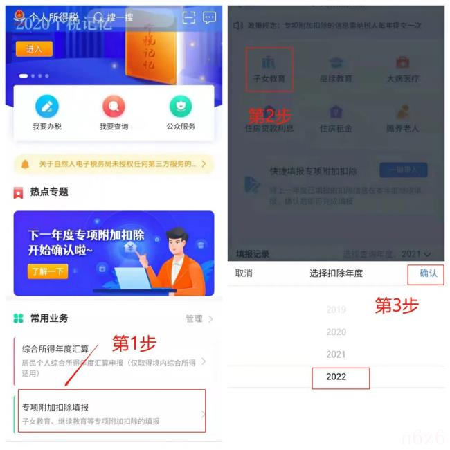 个人所得税专项扣除怎么申报（专项附加扣除个人申报方式）