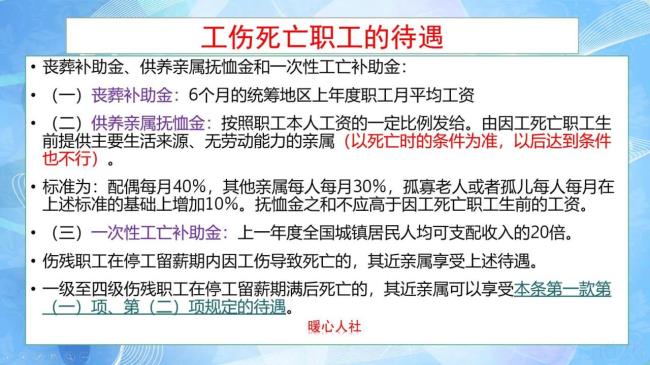 评残等级标准和补偿由谁承担（轻伤评残等级标准和补偿）