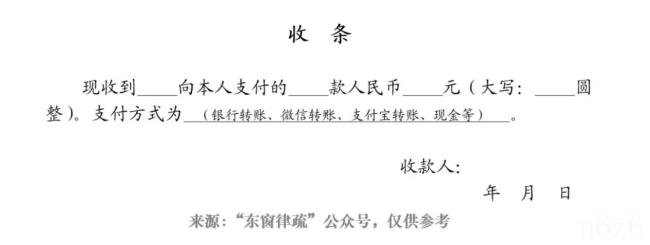 收款收据范本怎么写（收款收据手写格式范本）