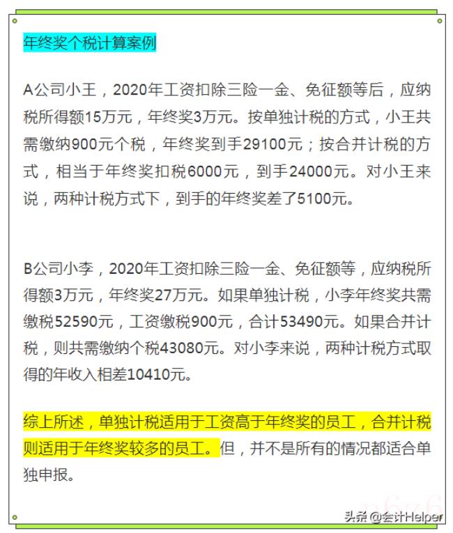 关于个税公式是怎么计算的（2022个税抵扣计算方法）