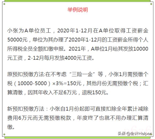 关于个税公式是怎么计算的（2022个税抵扣计算方法）