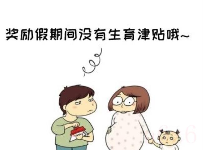 广东省产假标准是什么（广东省最新休假标准）