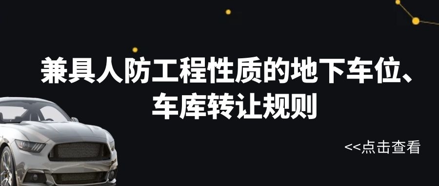 人防车位转让协议书范本（车位转让协议书范本）