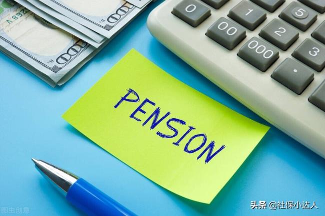 养老金改革最新消息怎么规定的（企业退休养老金最新消息）