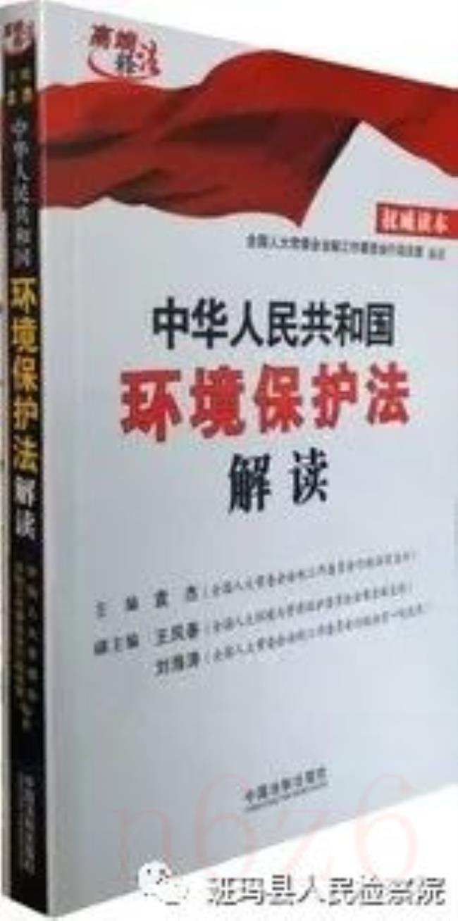 最新环保法怎么规定的（最新环境保护条例）