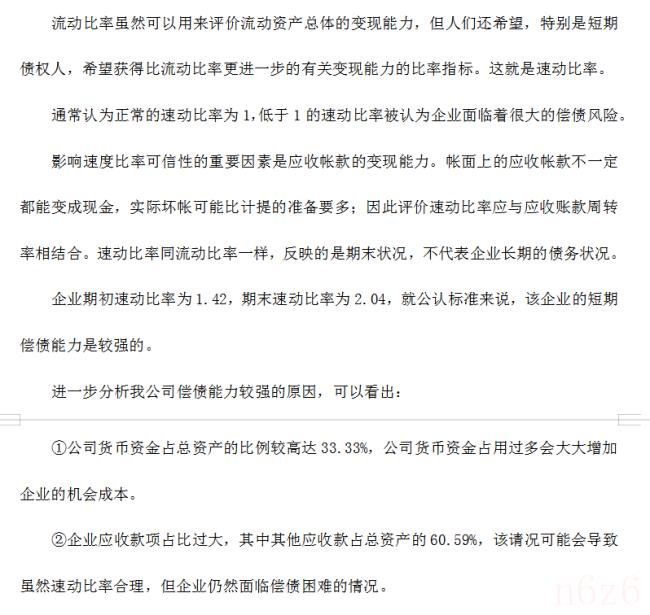 产权比率计算公式怎么算（产权比率和权益乘数公式）