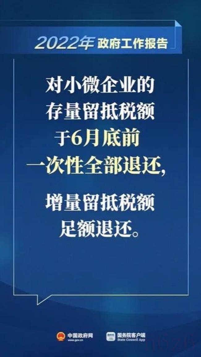 企业所得税减免有什么政策（给企业减免税收的政策）