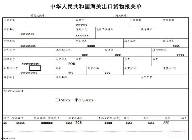 如何报关出口（报关公司收费标准）