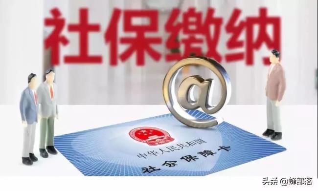 综合保险转社保怎么算（2022年补缴社保的最新政策）