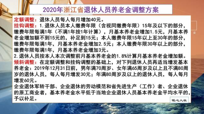 退休人员养老金上调标准是什么（2022退休养老金新政策）