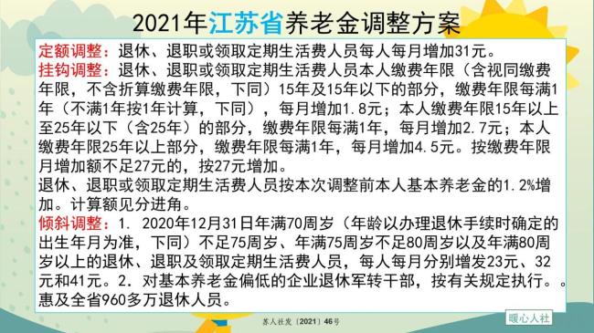 退休职工涨工资怎么涨（2022年退休人员涨工资的标准）