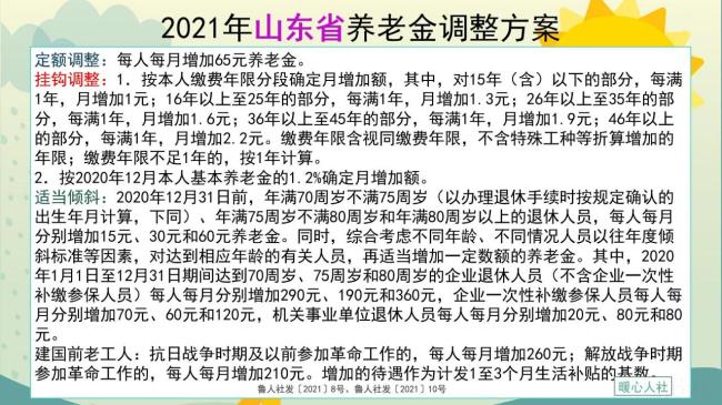 退休职工涨工资怎么涨（2022年退休人员涨工资的标准）