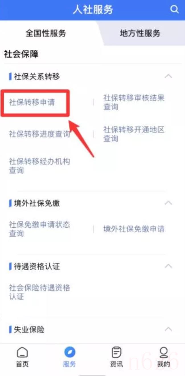 养老保险合并是什么意思（养老保险合并新政策）