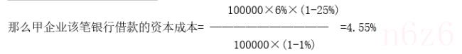 权益资本成本计算公式（经济增加值的计算公式例题）