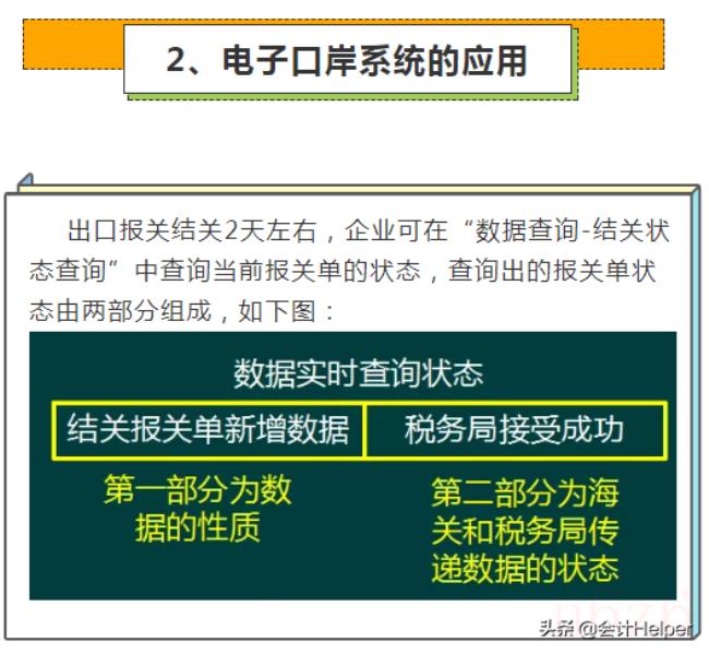 出口退税的操作明细流程怎么走（出口退税新政策流程）