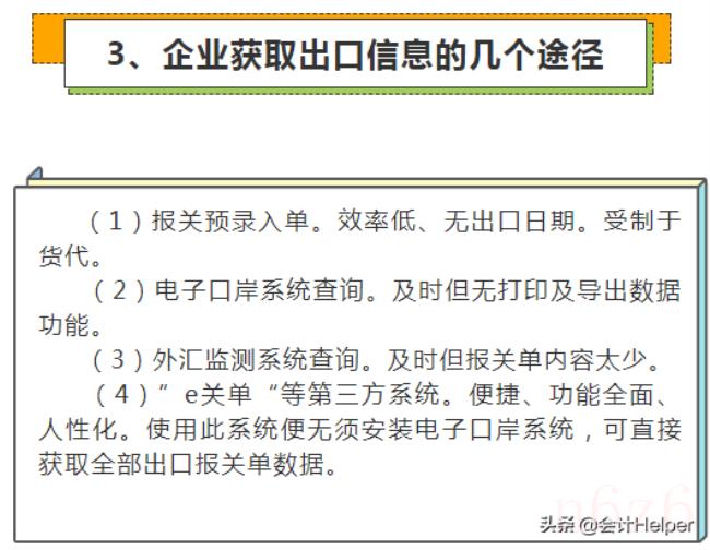 出口退税的操作明细流程怎么走（出口退税新政策流程）