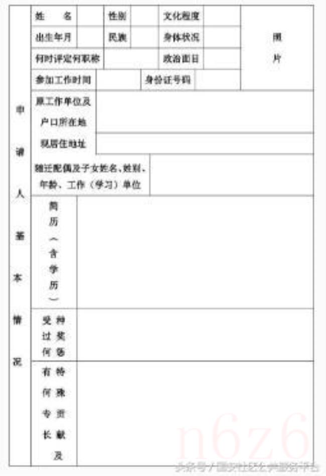 北京暂住证办理需要哪些材料（北京市居住证办理材料）