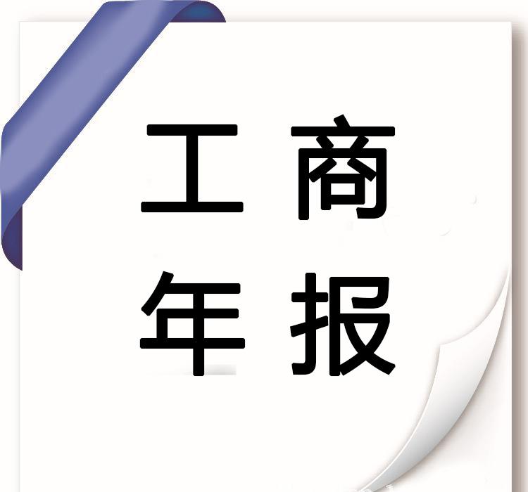 企业法人营业执照年检时间（企业营业执照申报条件）