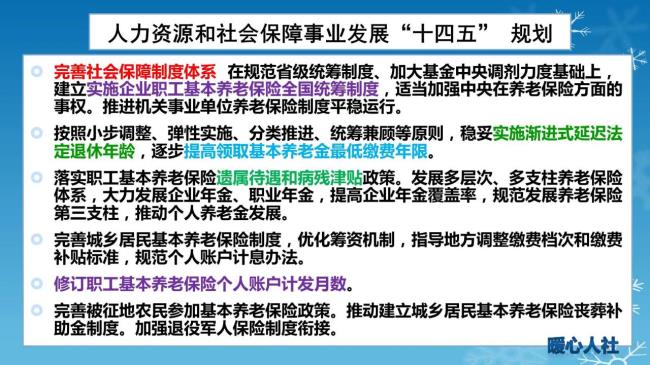 养老新政策是怎么规定的（关于退休养老金的新规定）