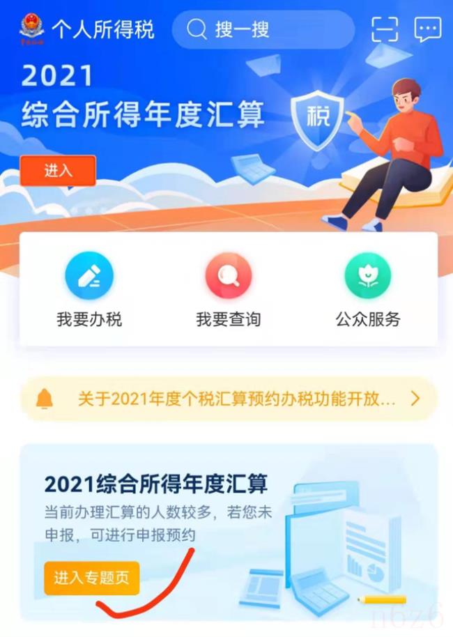 房产税退税流程怎么操作（2022年房产税新政策出台）