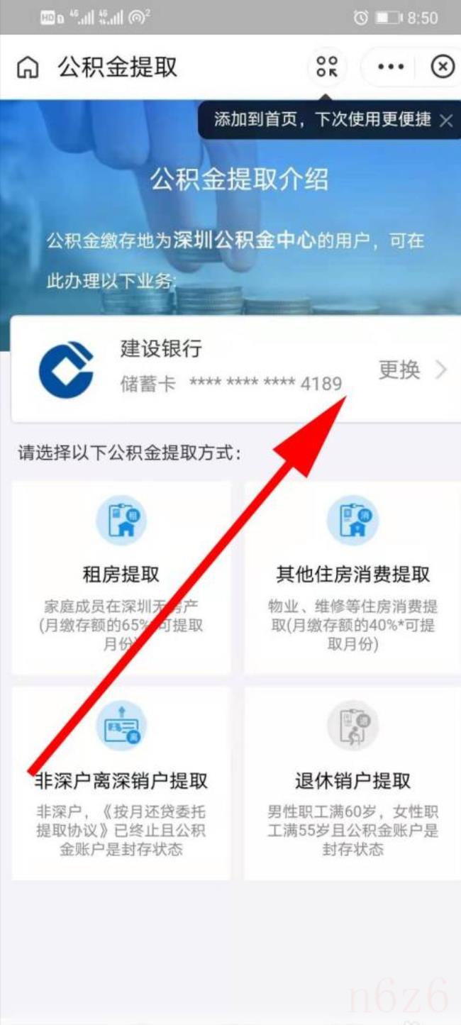 租房可以提取公积金吗（公积金提取代办）