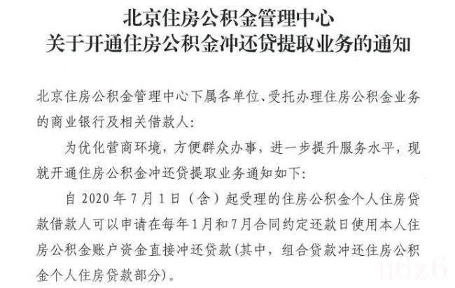 装修可以提取公积金吗（自行装修提取公积金步骤）